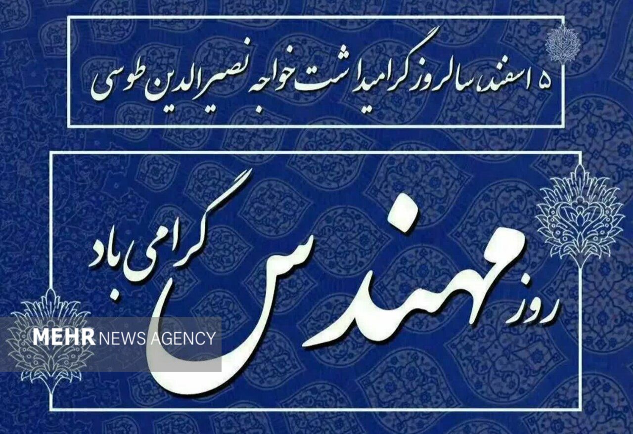 قم پیشتاز نهضت ملی؛روایت نقش‌آفرینی مهندسان در شتاب‌بخشی به ساخت و ساز