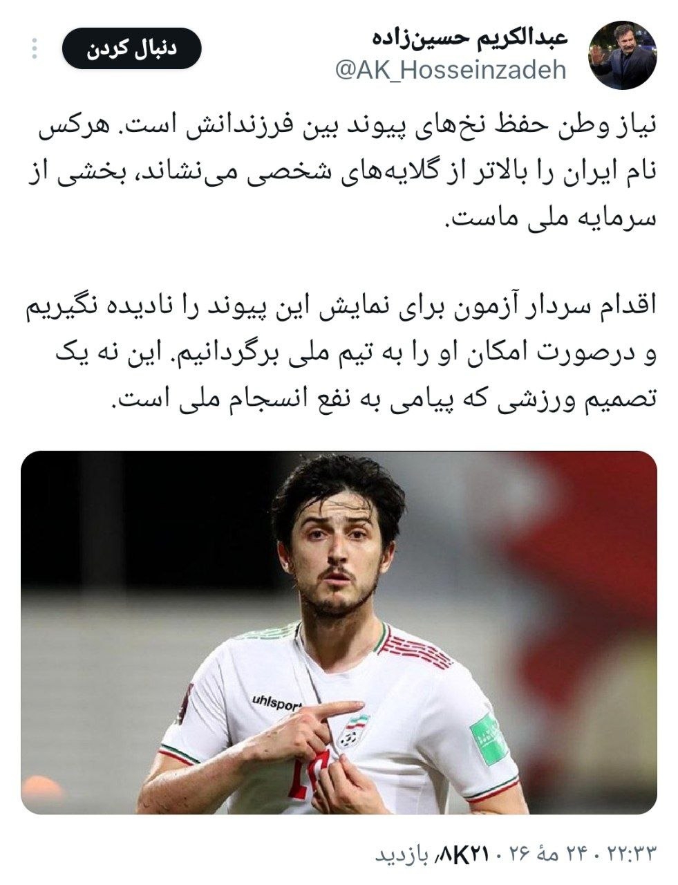 عصر قم