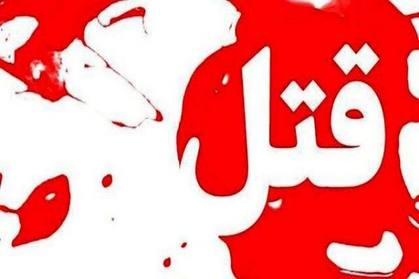 جوان ۲۲ ساله در درگیری دسته‌جمعی به قتل رسید