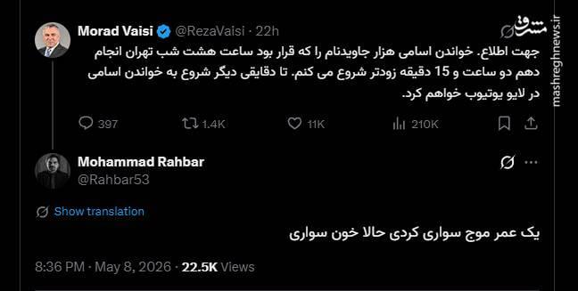 عصر قم