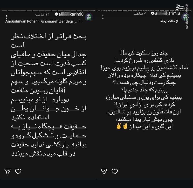عصر قم