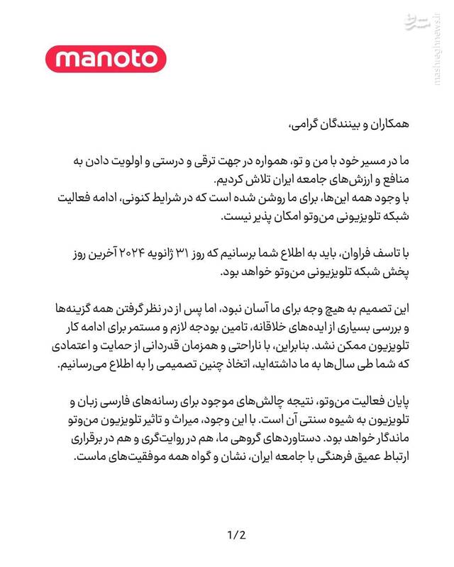 عصر قم