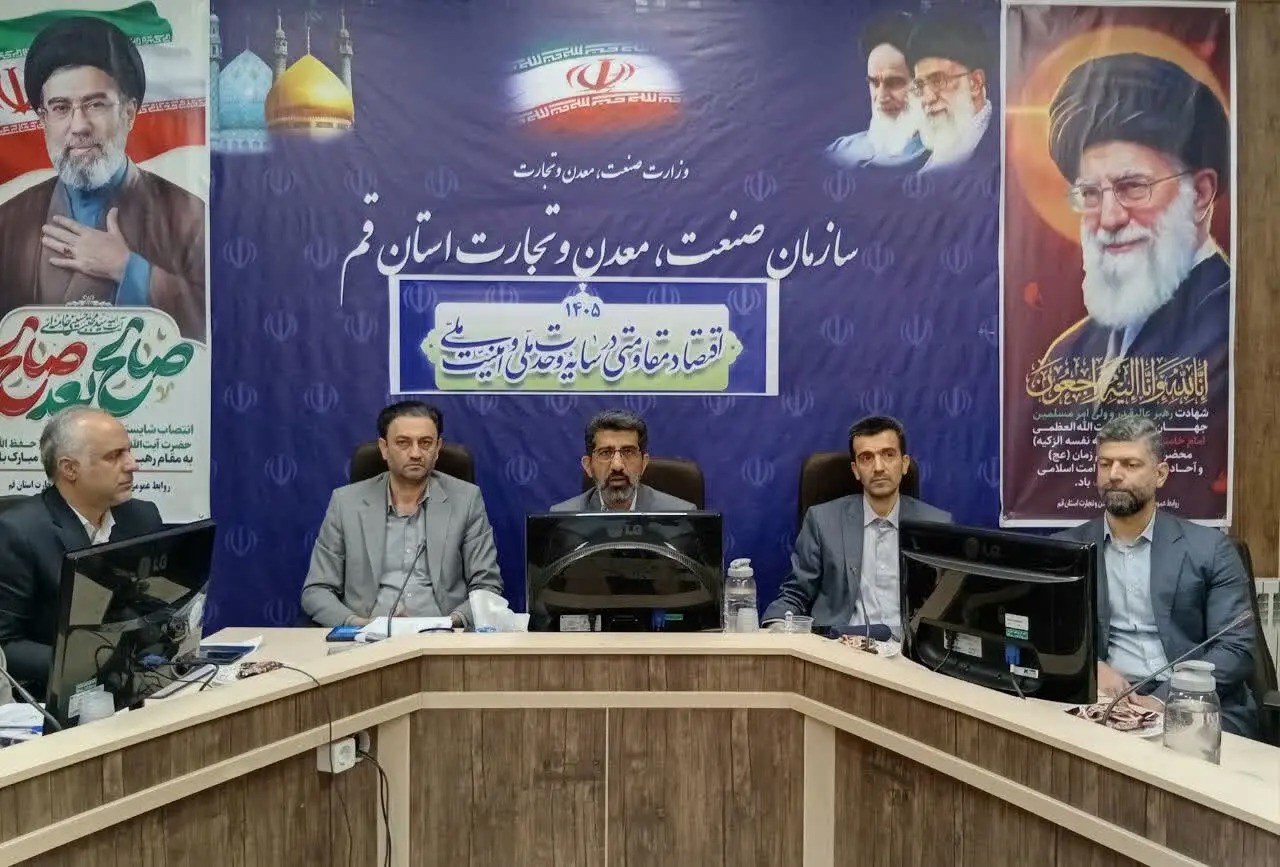 برگزاری ششمین جلسه کارگروه تسهیل و رفع موانع تولید استان قم