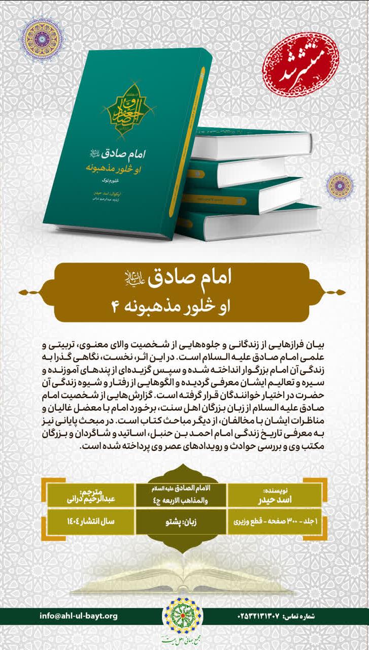 عصر قم