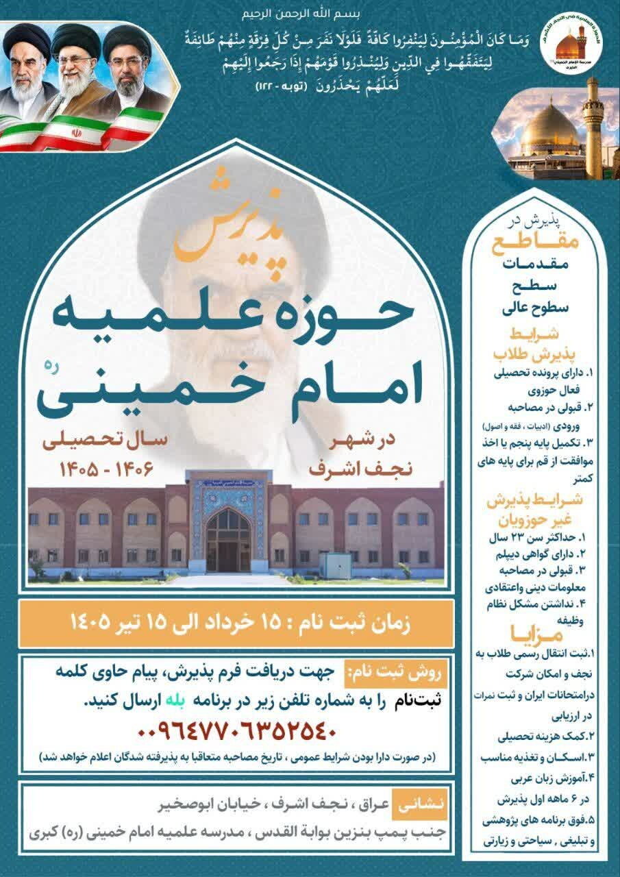 عصر قم