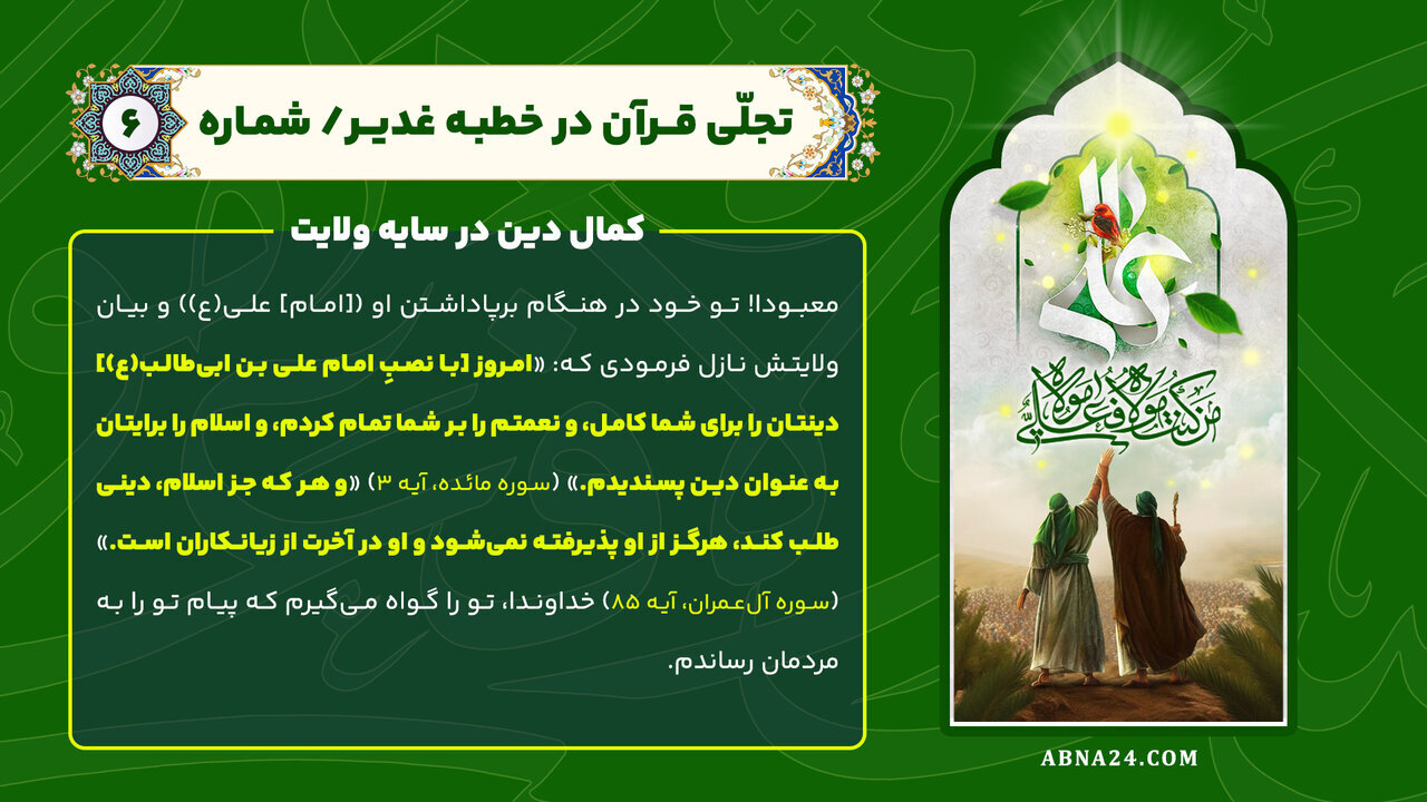 عصر قم