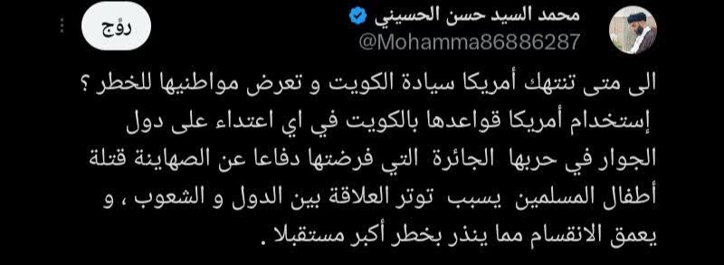 عصر قم