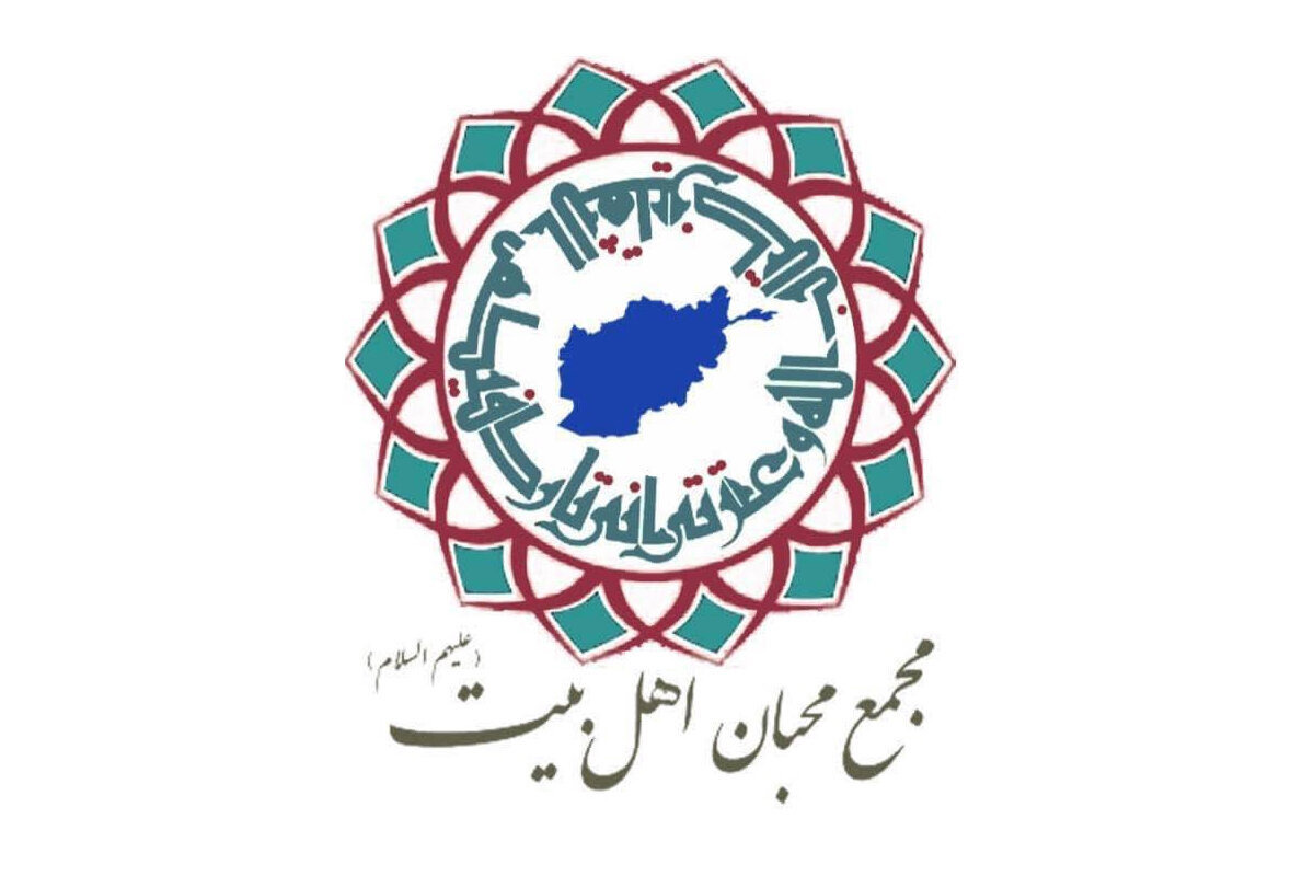 پیام مجمع محبان اهل‌بیت(ع) افغانستان به مناسبت عیذ قربان