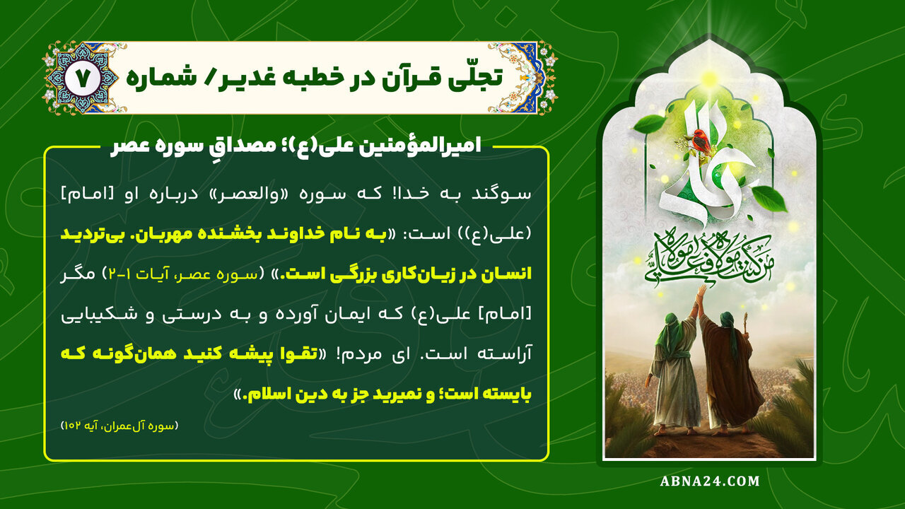 عصر قم