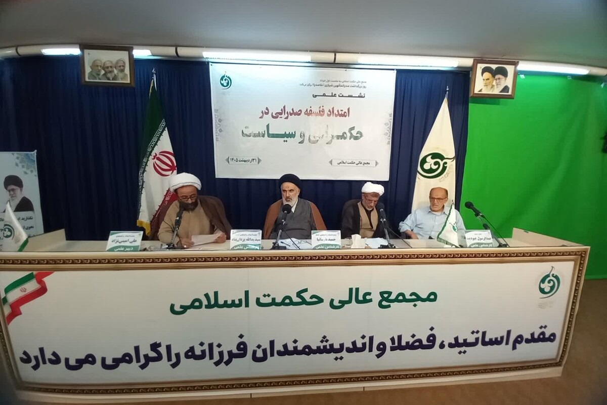 تأکید اساتید حکمت بر ضرورت امتداد فلسفه اسلامی از ذهنیت به عرصه حکمرانی