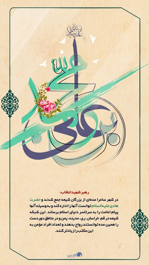 عصر قم
