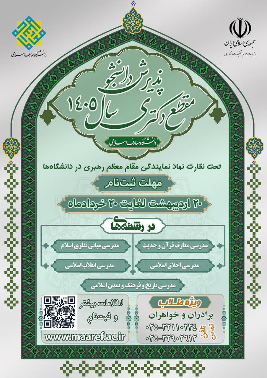 عصر قم