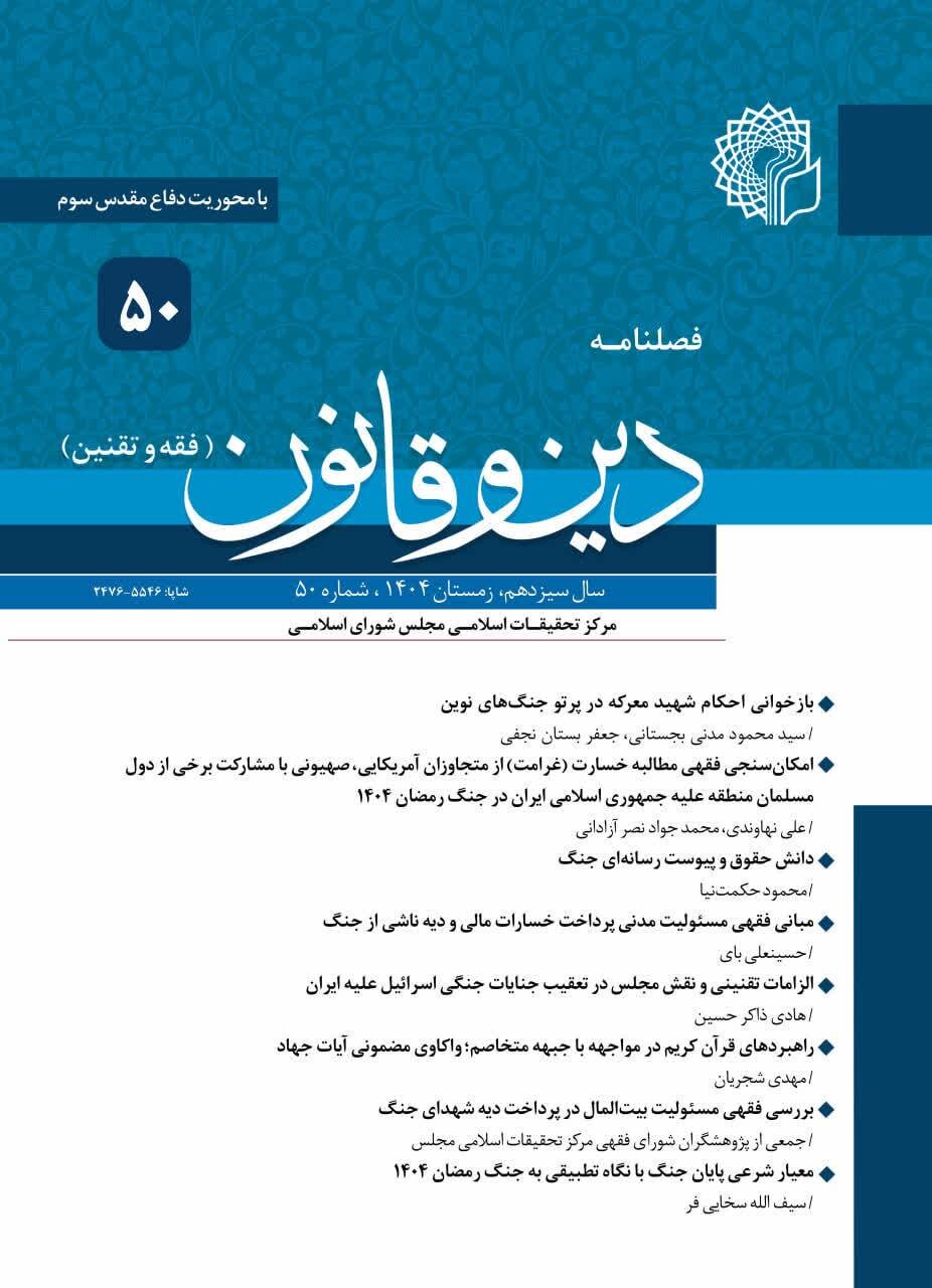 عصر قم