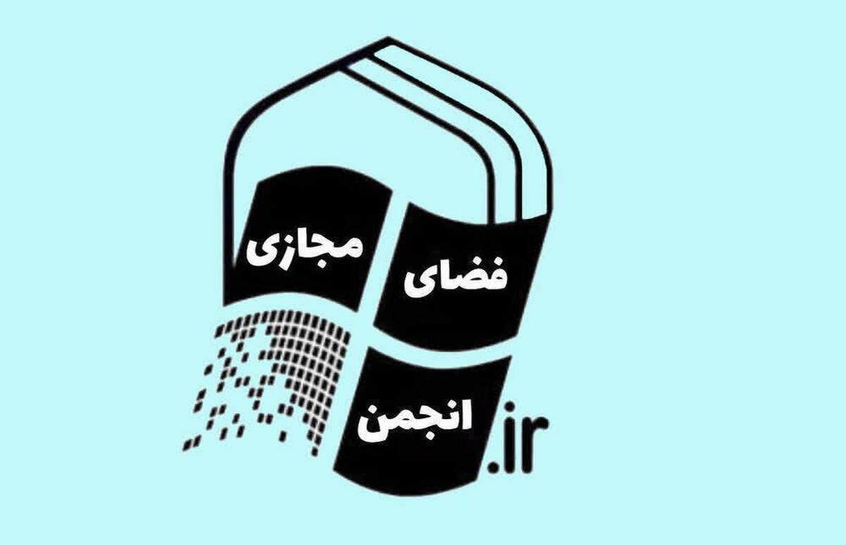 لزوم صیانت ازجایگاه حاکمیتی شورای عالی فضای مجازی/هشدار نسبت به عواقب ایجادساختارهای موازی
