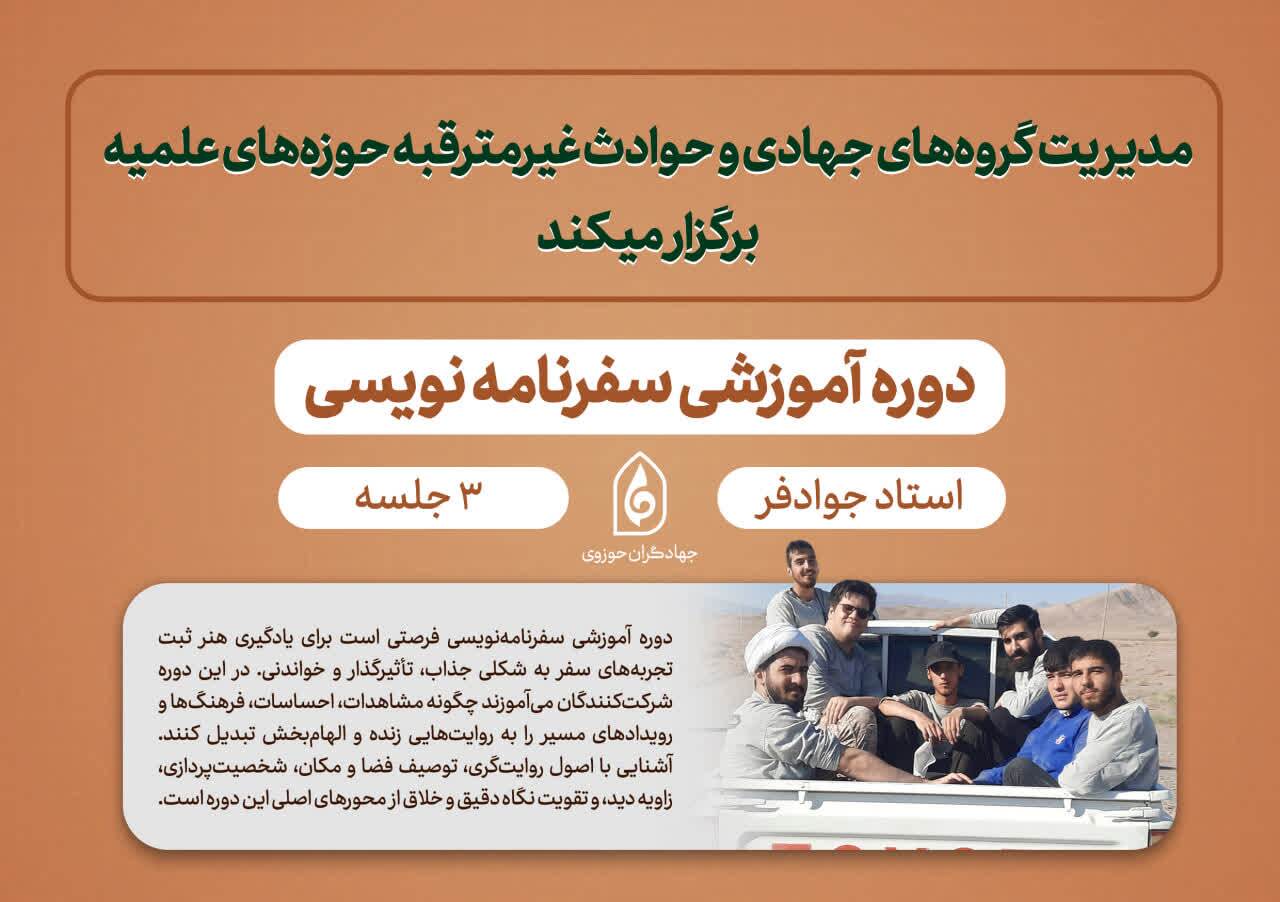 عصر قم