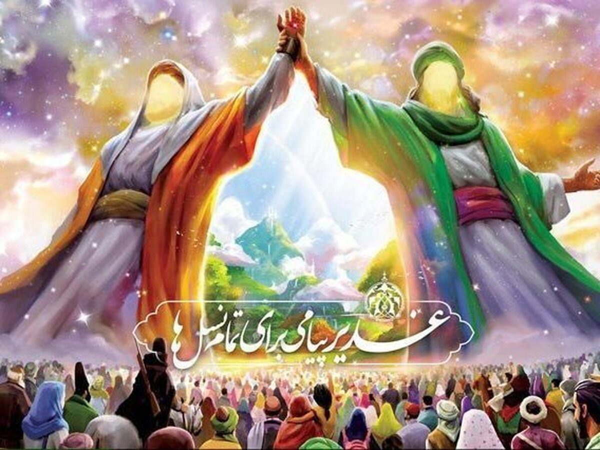غدیر؛ شاهراه رسیدن به امت واحده و تمدن نوین اسلامی