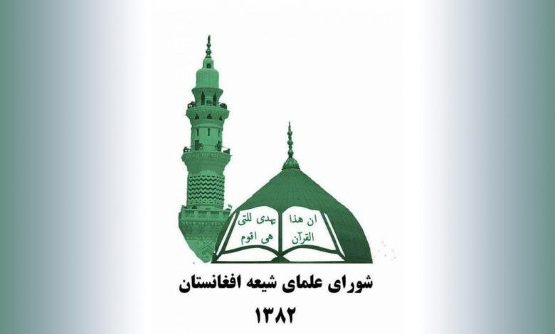 بیانیه شورای علمای شیعه افغانستان در پی ارتحال آیت‌الله العظمی فیاض