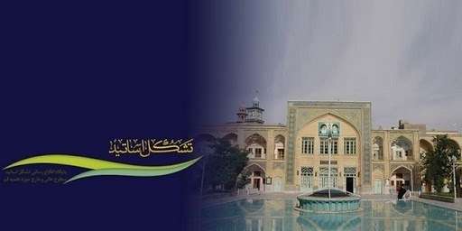 عصر قم