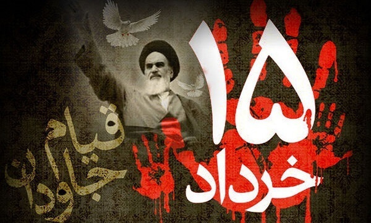 قیام حسینی ۱۵ خرداد؛ آغازگر نهضت های اسلامی جهان