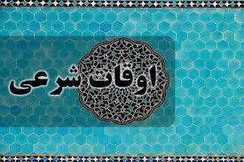 عصر قم