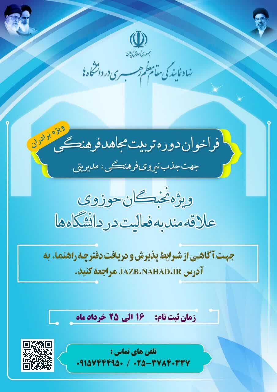 عصر قم