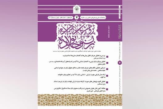 عصر قم