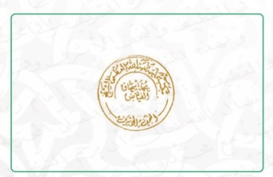 مراسم شکستن مُهر مرحوم آیت الله فیاض برگزار شد + فیلم