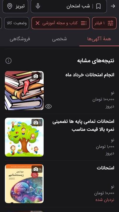 عصر قم