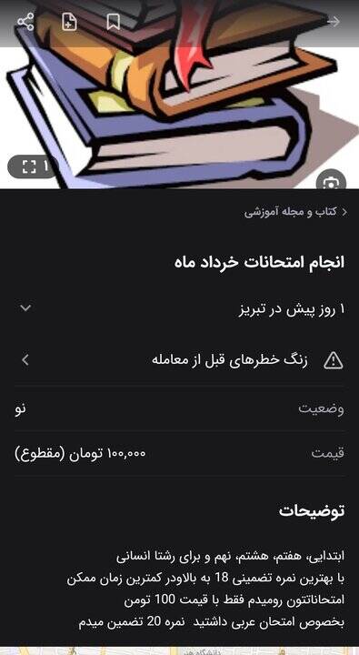 عصر قم