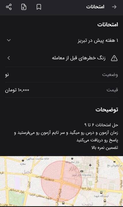 عصر قم