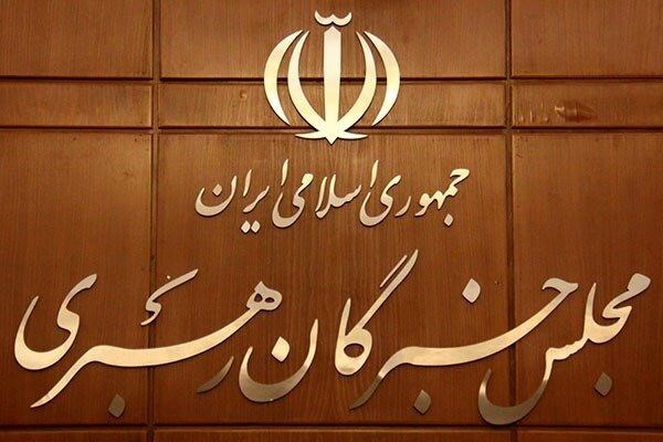 بیانیه مجلس خبرگان‌رهبری در پی نقض آتش بس در لبنان