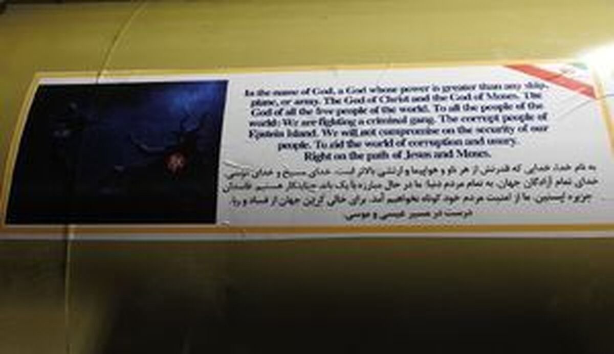 غافلگیری پدافند موشکی رژیم صهیونیستی با یک موشک خاص ایرانی