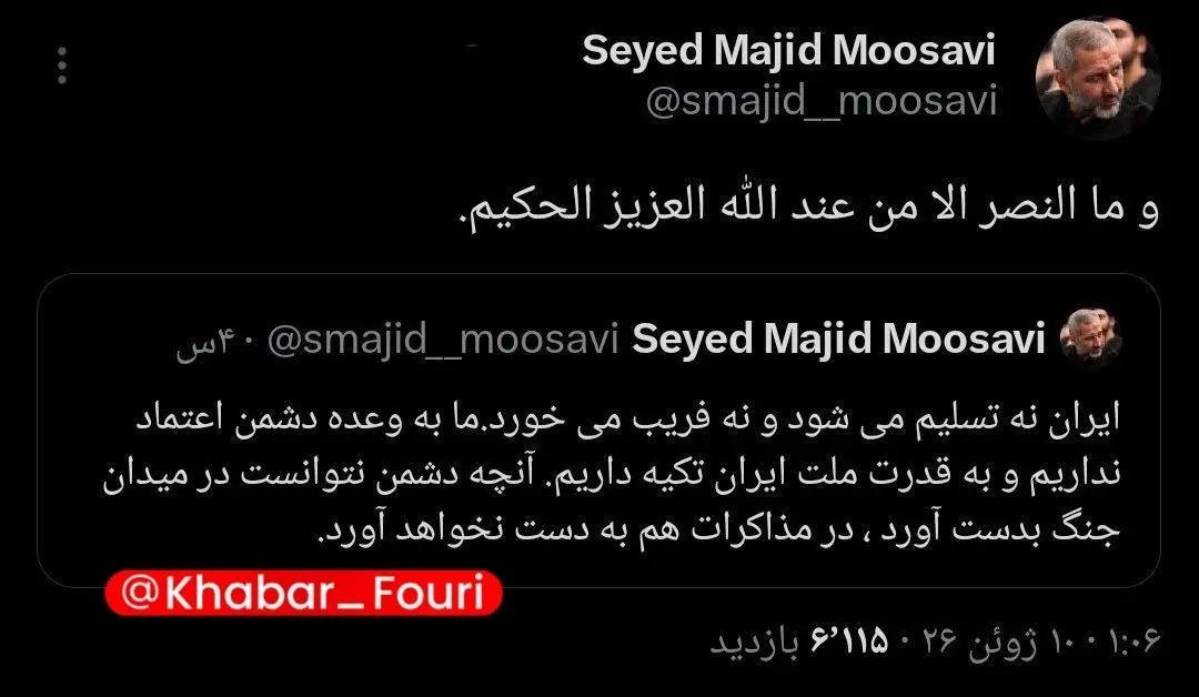 عصر قم