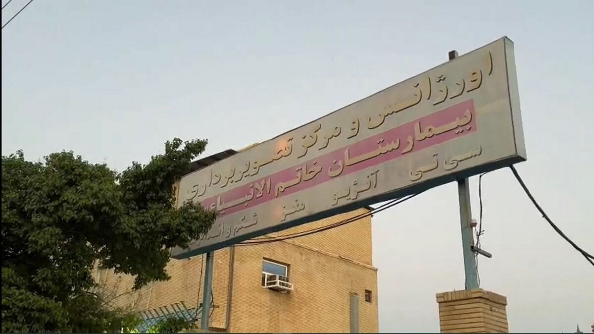 ویدیو | پرچم مطهر بانوی کرامت؛ التیام‌بخش دردهای عاشقان در بیمارستان بندرعباس