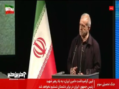 پزشکیان: باید کشور را از حالت نه جنگ نه صلح در بیاوریم