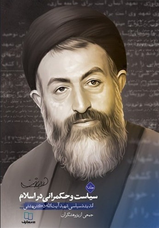 عصر قم