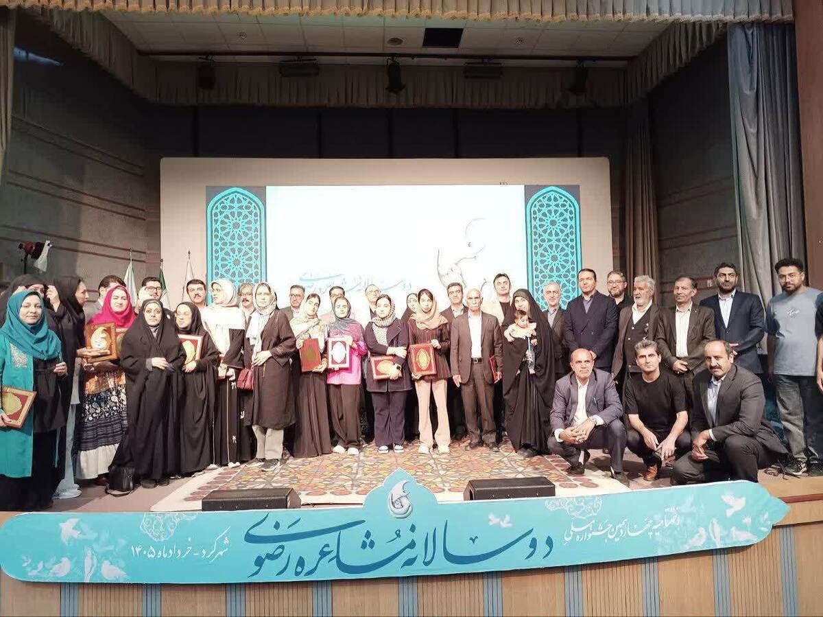 آیین پایانی جشنواره مشاعره رضوی در شهرکرد برگزار شد