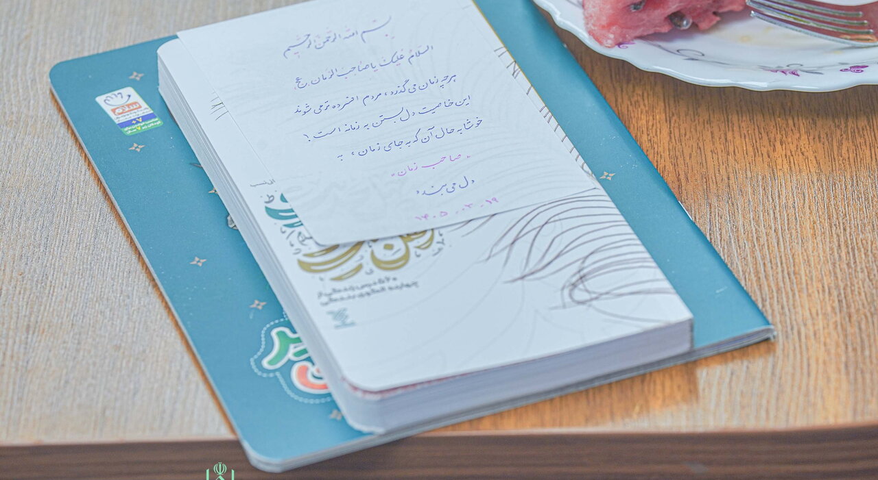 عصر قم