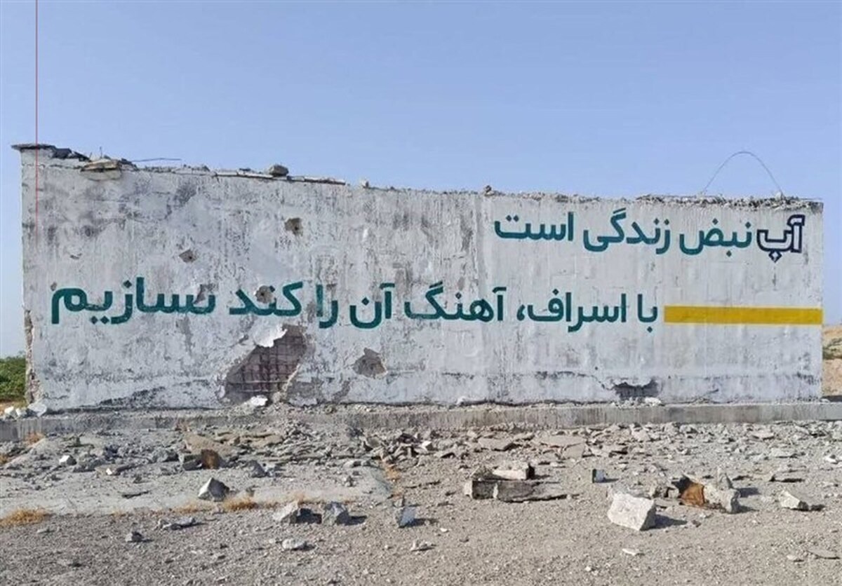 حمله به مخازن آب ایران می‌تواند مصداق جنایت جنگی باشد