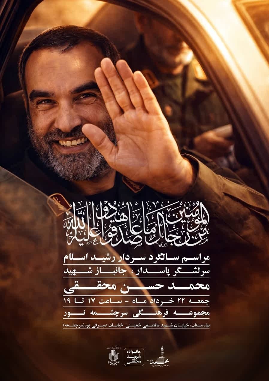 عصر قم