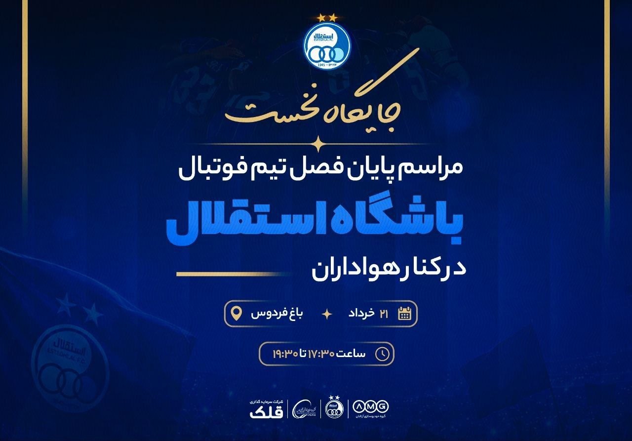 عصر قم