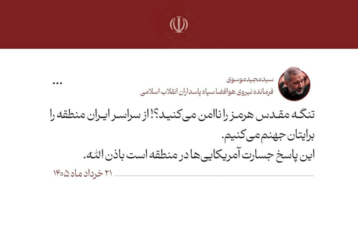 عصر قم