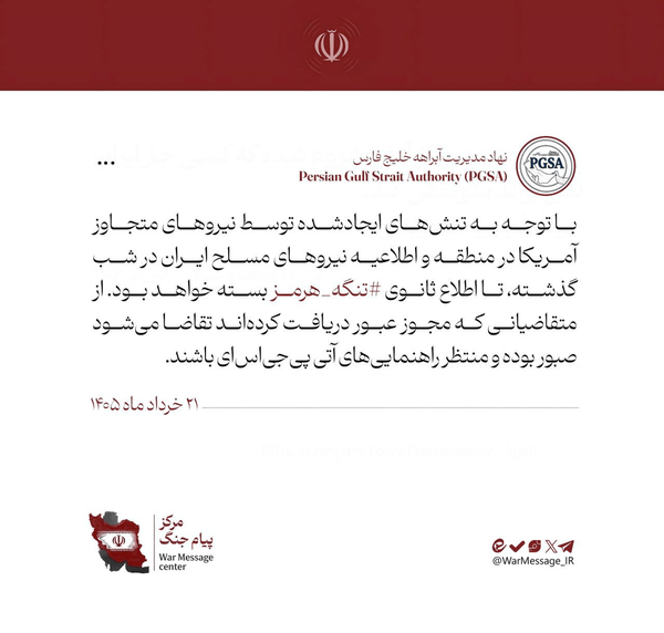 عصر قم