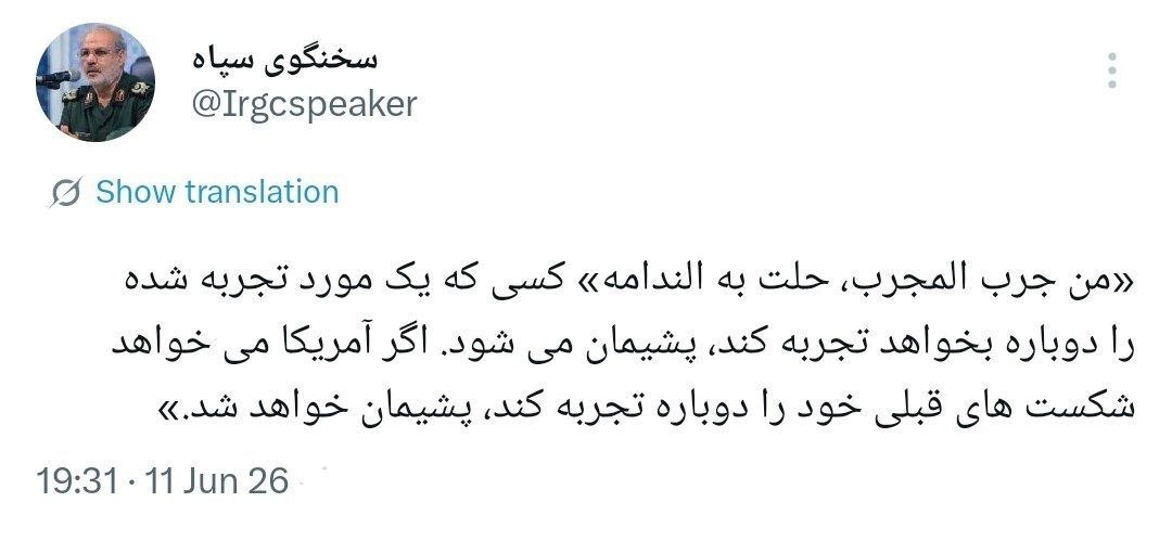 عصر قم