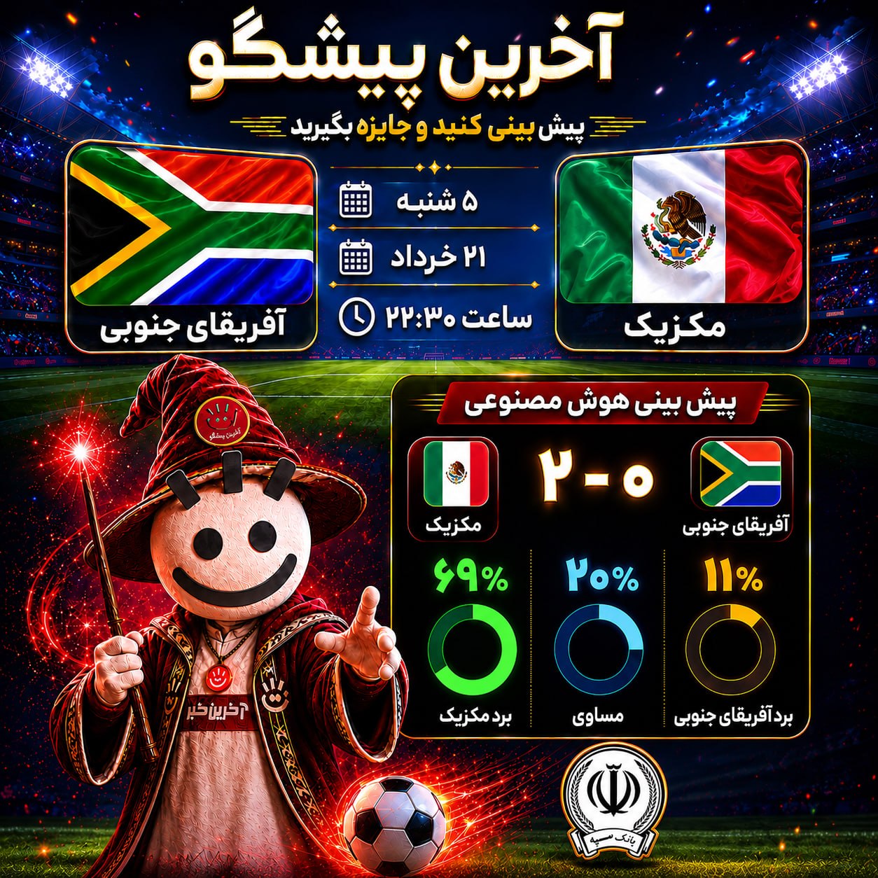 عصر قم