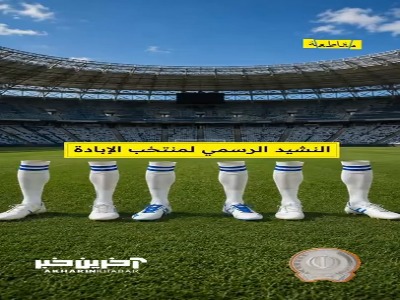 رونمایی از سرود جدید اسرائیل در جام جهانی