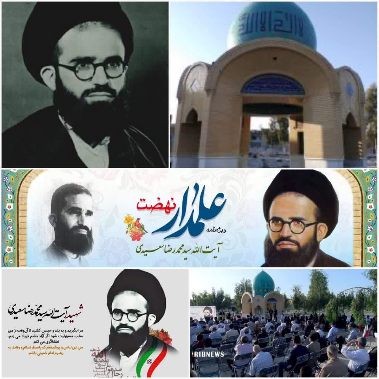 عصر قم