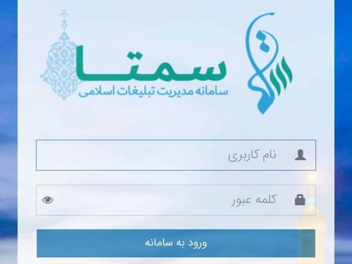 آموزش گام به گام تشکیل پرونده تبلیغی در سامانه «سمتا» ویژه طلاب برادر و خواهر