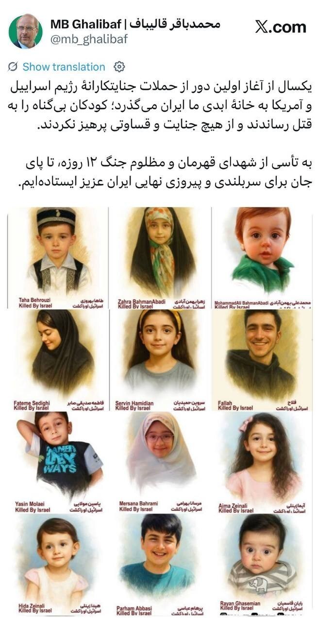 عصر قم