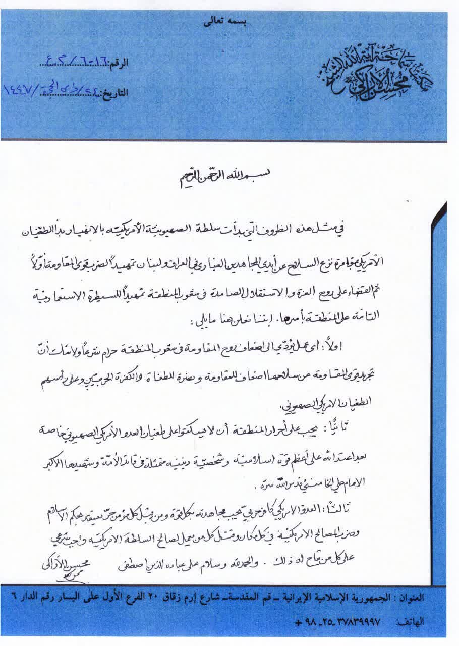 عصر قم